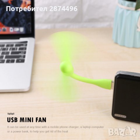 3722 USB вентилатор-портативен, снимка 10 - Други стоки за дома - 37874351