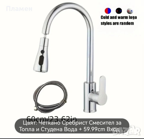 Кухненски смесител, снимка 5 - Смесители - 53499168