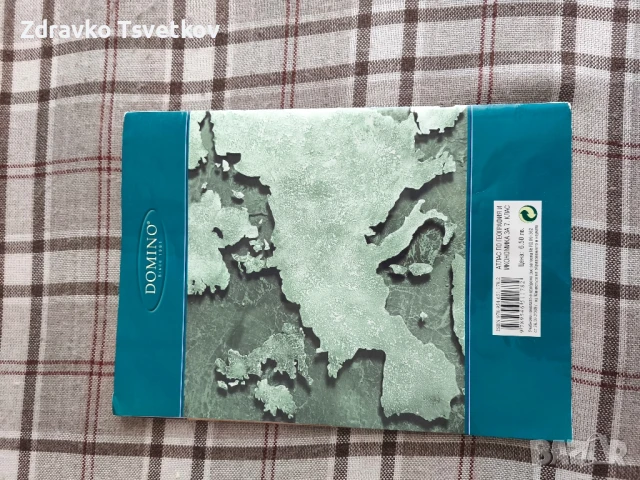 Атлас по География , снимка 2 - Учебници, учебни тетрадки - 50923020