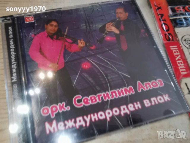 ОРК.СЕВГИЛИМ АПАЗ ЦД 0802261559, снимка 9 - CD дискове - 53402784