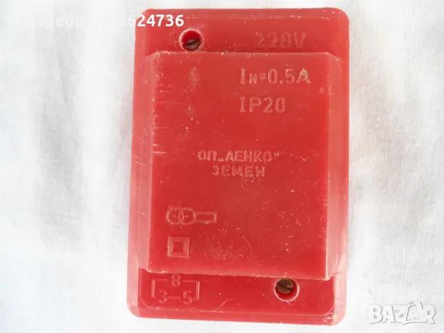 Домашен звънец - комплект, снимка 3 - Други стоки за дома - 50018037