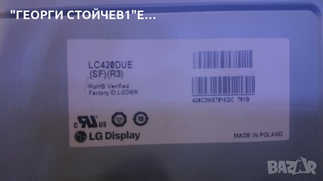 42LN575S   С ГАРАНЦИЯ 6М, снимка 5 - Части и Платки - 26919609