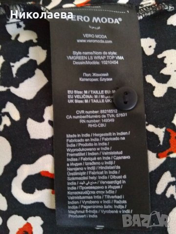 Блуза с прихлупване-AWARE by WERO MODA,M, снимка 6 - Блузи с дълъг ръкав и пуловери - 32813290