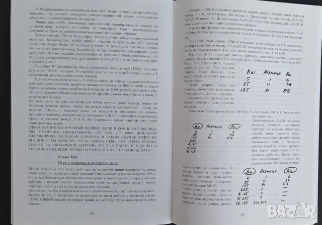 10 уроков на салфетке - Дон Фэйлла, снимка 7 - Специализирана литература - 51174598