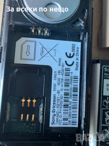 Sony Ericsson K600i, снимка 17 - Sony Ericsson - 51549006