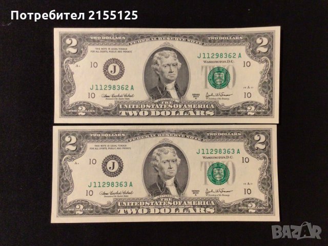 САЩ ,2 по 2 долара ,2003 г.Поредни номера,Нови от пачка.