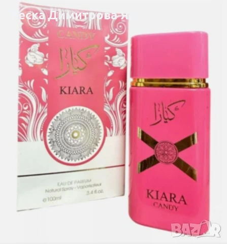 Дамски арабски парфюм KIARA CANDY 100мл