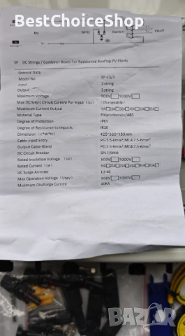 PV Фотоволтаична Защита от пренапрежение 3вх. 3 изхода DC прекъсвач – 1000V DC, 25A, IP65, снимка 8 - Друга електроника - 53506392