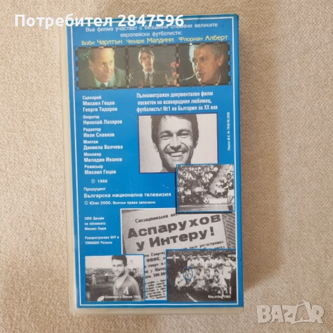 "ГУНДИ" , видеокасета документален филм, снимка 2 - Български филми - 52535145