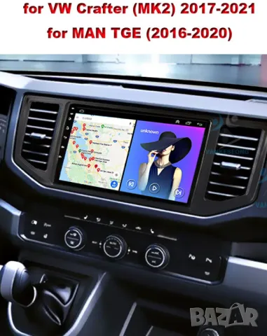 Мултимедия, Двоен дин, за VW Crafter 2017-2021, Андроид, Volkswagen Crafter, 10", навигация, Android, снимка 3 - Аксесоари и консумативи - 48918766