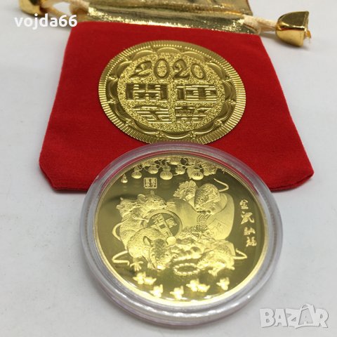 Монета"Годината на Металния плъх"2020, снимка 4 - Нумизматика и бонистика - 27736405