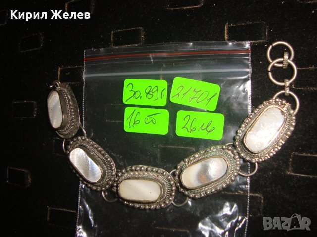 СТАРА ПОСРЕБРЕНА ОРИЕНТАЛСКА ГРИВНА ЕТНОРАФСКИ СТИЛ с ШЛИФОВАН БЯЛ ИВИЧЕСТ АХАТ 21701