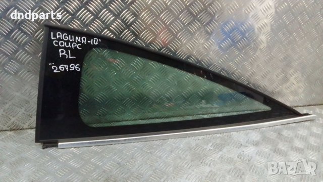 Странично стъкло Renault Laguna Coupe 2010г.(задно ляво)	, снимка 1 - Части - 39584641