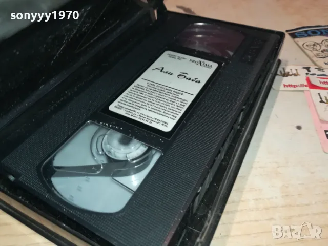 АЛИ БАБА-VHS VIDEO ORIGINAL TAPE 1001251839, снимка 4 - Други жанрове - 48632398