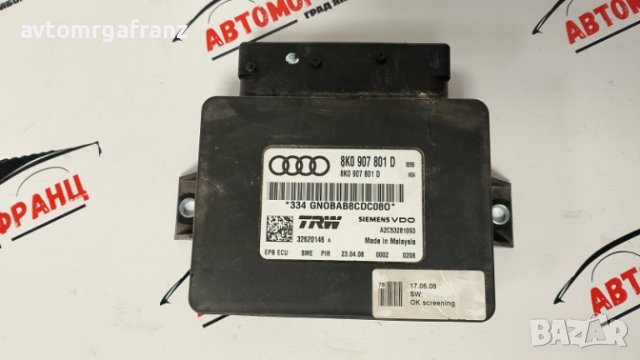 8K0907801 D МОДУЛ РЪЧНА СПИРАЧКА ЗА AUDI A4 B8 