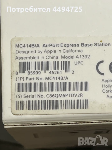 Apple AirPort Extreme 802.11n, снимка 2 - Рутери - 50569274