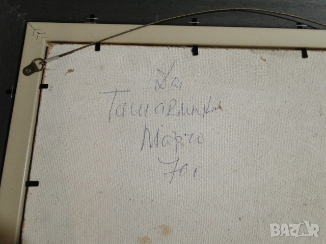 Картина на Марчо Ташакманов, маслени бои на фазер, снимка 4 - Картини - 13403810
