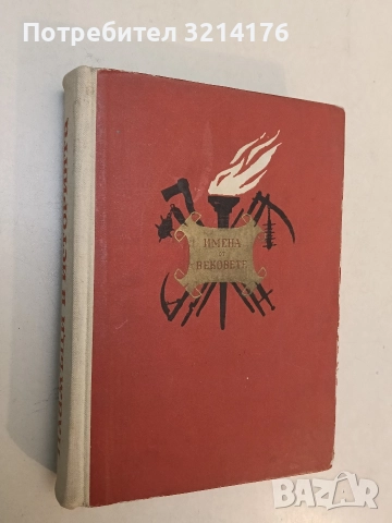 Как да управляваме нашия магазин - Роджърс Кокс, снимка 2 - Специализирана литература - 52748454