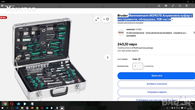 НОВ Метален куфар Mannesmann с НЕПОЛЗВАНИ инструменти,108 части от чужбина, снимка 13 - Куфари с инструменти - 52306136