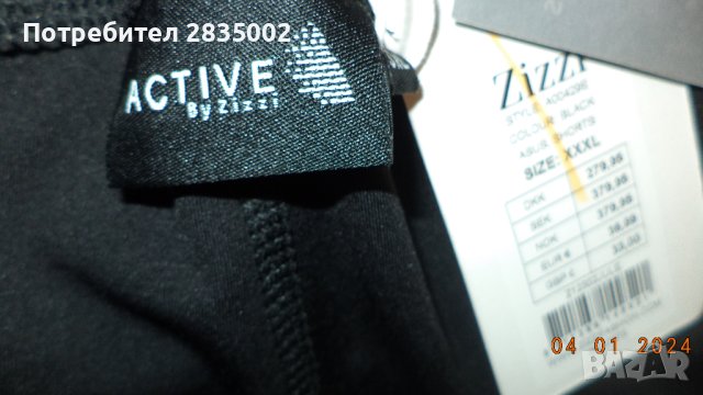 На вашето внимание - НОВ ДАТСКИ къс панталон номер 58,ГИГАНТ, снимка 4 - Панталони - 43887703