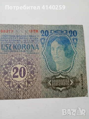 АВСТРО-УНГАРИЯ БАНКНОТА 20 Крони 1913 Г , снимка 5 - Нумизматика и бонистика - 52492935