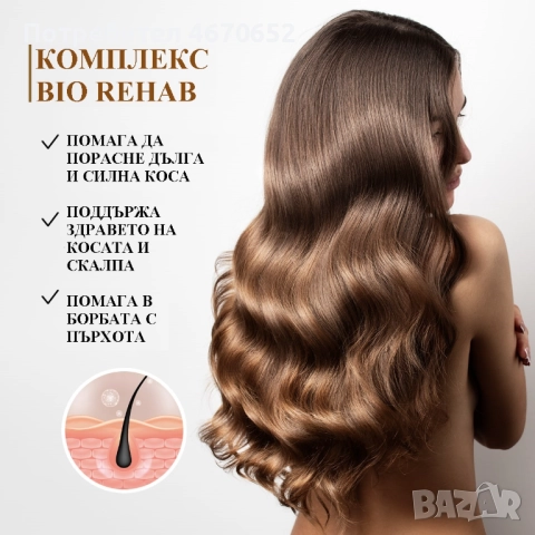 Коледен комплект за коса Bio Rehab, снимка 14 - Продукти за коса - 52689072