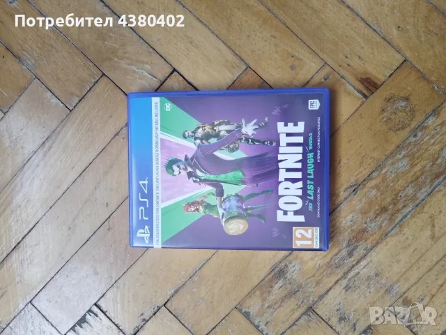 Екетронен ваучер за Fortnite за PlayStation 4