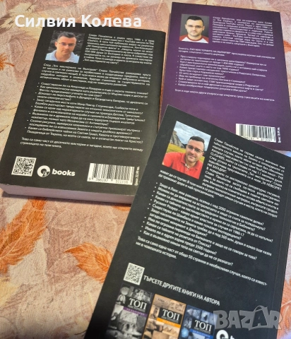  Топ Мистериите на Света, снимка 3 - Художествена литература - 53588265