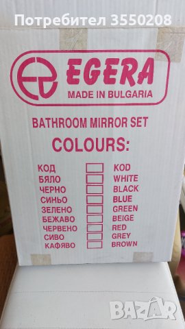 Огледало арка с аксесоари, ново, снимка 4 - Други стоки за дома - 43951846