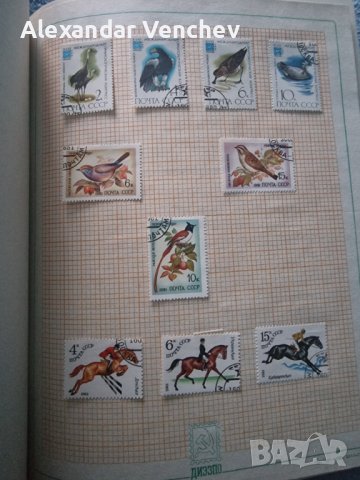 Каталог Съветски марки Флора и Фауна , снимка 5 - Филателия - 44048347