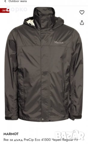 Marmot-PreCip Eco-мъжко яке S, снимка 3 - Якета - 37882249