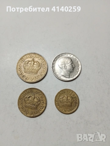 ЮГОСЛАВИЯ МОНЕТИ , снимка 4 - Нумизматика и бонистика - 53503132