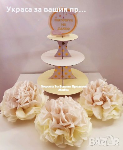 Украса За бебешка погача по поръчка , снимка 7 - Други - 35275412