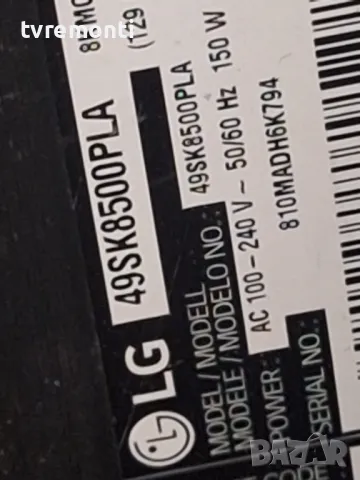 оригинална стойка телевизор LG модел 49SK8500PLA, снимка 6 - Стойки, 3D очила, аксесоари - 48430578