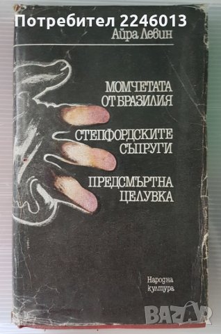 Книги-различни , снимка 8 - Художествена литература - 28850855