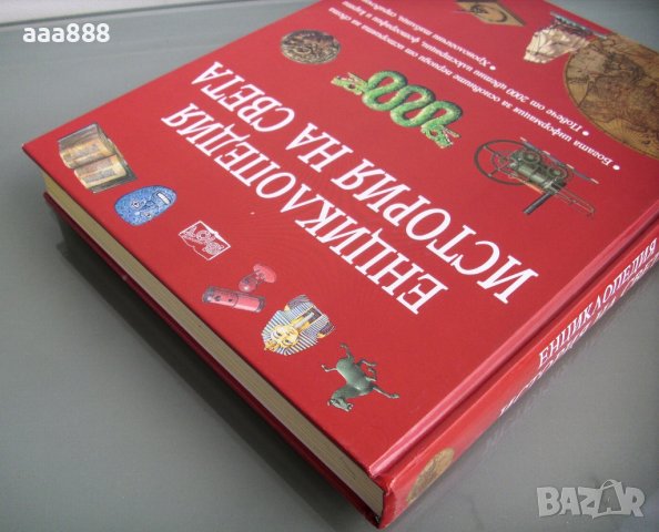 Енциклопедия История на света изд.Фют 2002, снимка 4 - Енциклопедии, справочници - 43702364