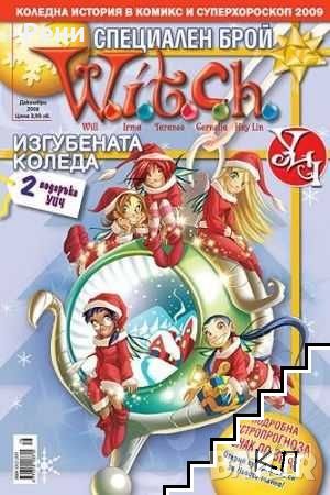 Търся и разменям списания Уич / Witch, снимка 4 - Списания и комикси - 38158820