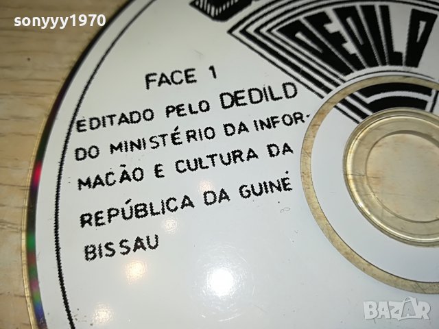 SUPER MAMA DJOMBO-CD 2108221835, снимка 6 - CD дискове - 37759191