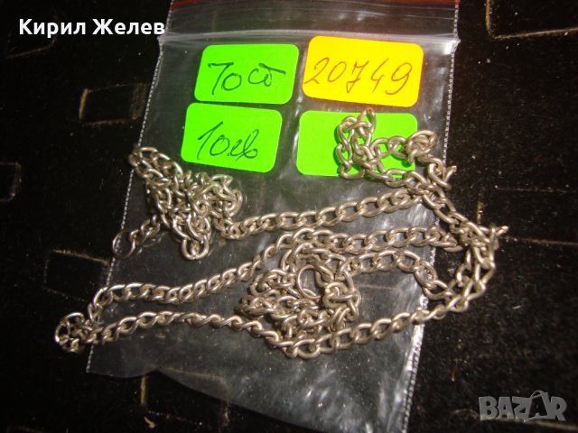 ПОСРЕБРЕНА СТОМАНЕНА ВЕРИЖКА КЮСТЕК за ДЖОБЕН ЧАСОВНИК СИНДЖИРЧЕ 20749, снимка 4 - Колиета, медальони, синджири - 32239456