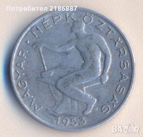 Унгария 50 филера 1953 година, по-рядка