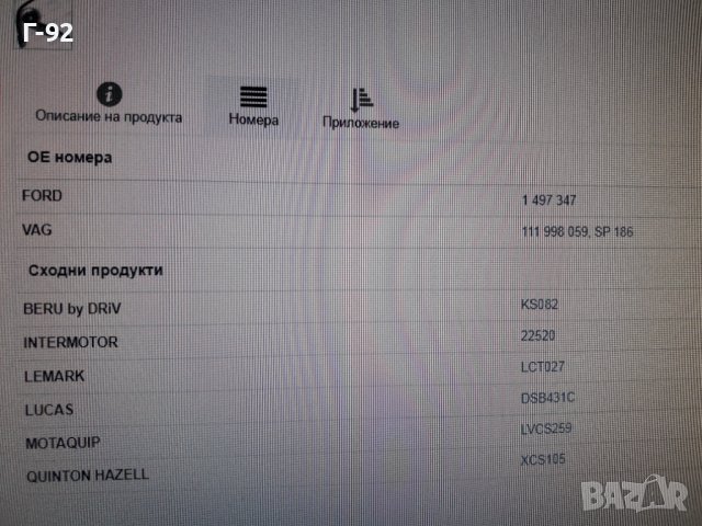 1237013039/V157**NEU**ЧУКЧЕ  И НАКОВАЛНЯ **, снимка 5 - Части - 36909257