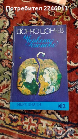 Книги-избрани творби и др., снимка 14 - Художествена литература - 28822291