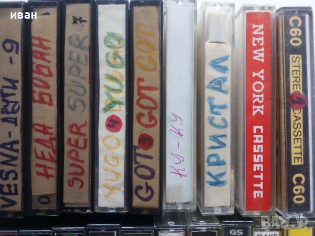 Аудио касети - 46 броя, снимка 13 - Аудио касети - 53088538