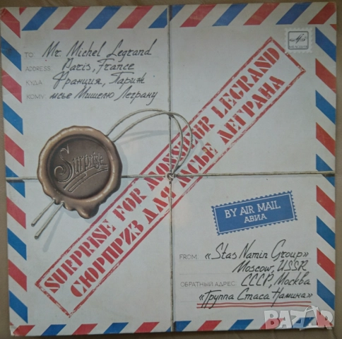 Грамофонни плочи руски Мелодия. Цени в обявата., снимка 3 - Грамофонни плочи - 42603781