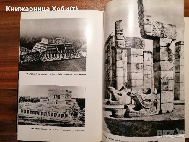 Богове, гробници и учени Роман за археологията - К. В. Керам, снимка 7 - Художествена литература - 39803175