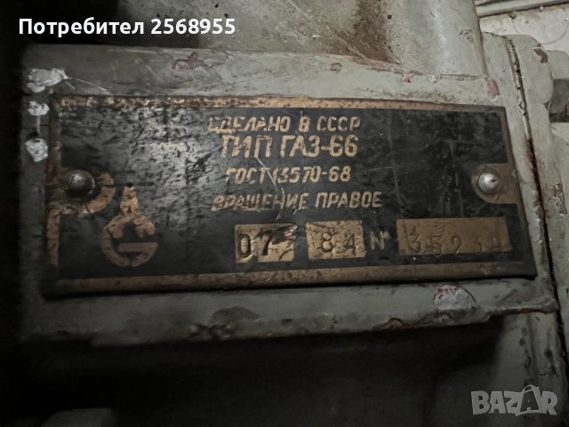 Въздушен компресор ГАЗ-66 ЮМЗ-6 ПАЗ 3205 / Гост 13570-68, снимка 2 - Части - 37352579
