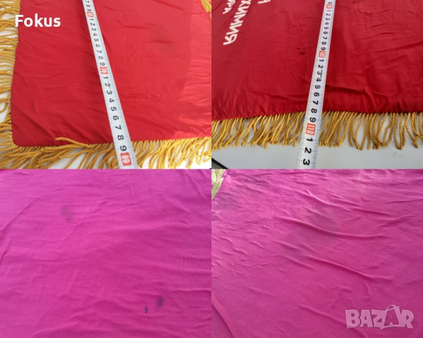 Старо копринено везано соц. знаме - ДКМС - пролетари, снимка 7 - Антикварни и старинни предмети - 50989580