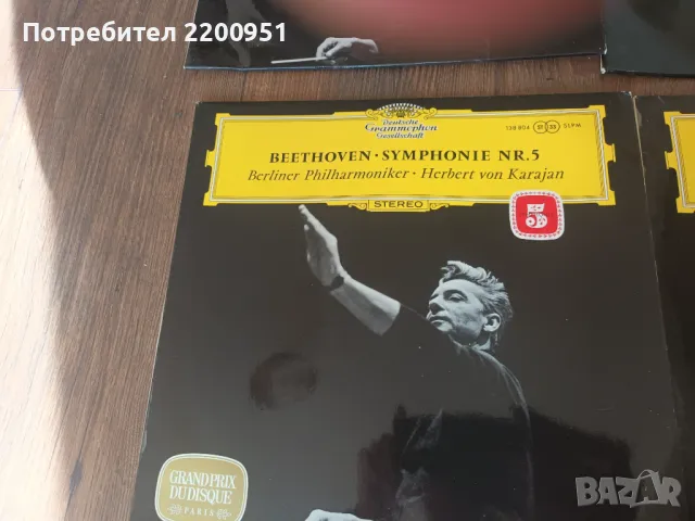 BEETHOVEN-KARAJAN, снимка 4 - Грамофонни плочи - 47640114