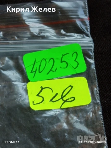 Стар механичен часовник от соца за части, ремонт КОЛЕКЦИЯ 40253, снимка 8 - Антикварни и старинни предмети - 51087712