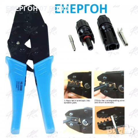 Клещи за кримпване на соларни конектори МС4 системи фотоволтаични